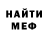 МЕТАДОН кристалл Ilja Hauptmann