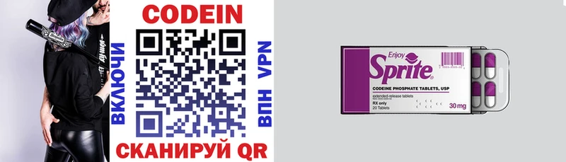Кодеин напиток Lean (лин)  Усолье 