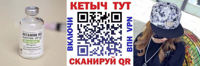 КЕТАМИН VHQ  маркетплейс клад  Усолье 